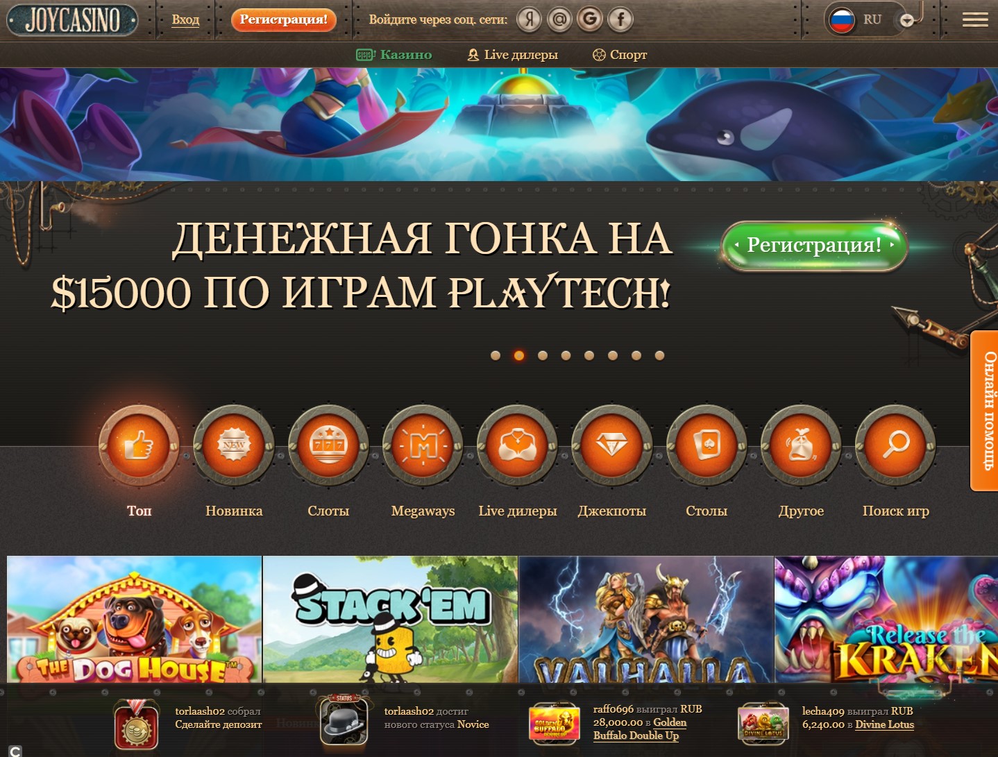 Официальный сайт Joy Casino